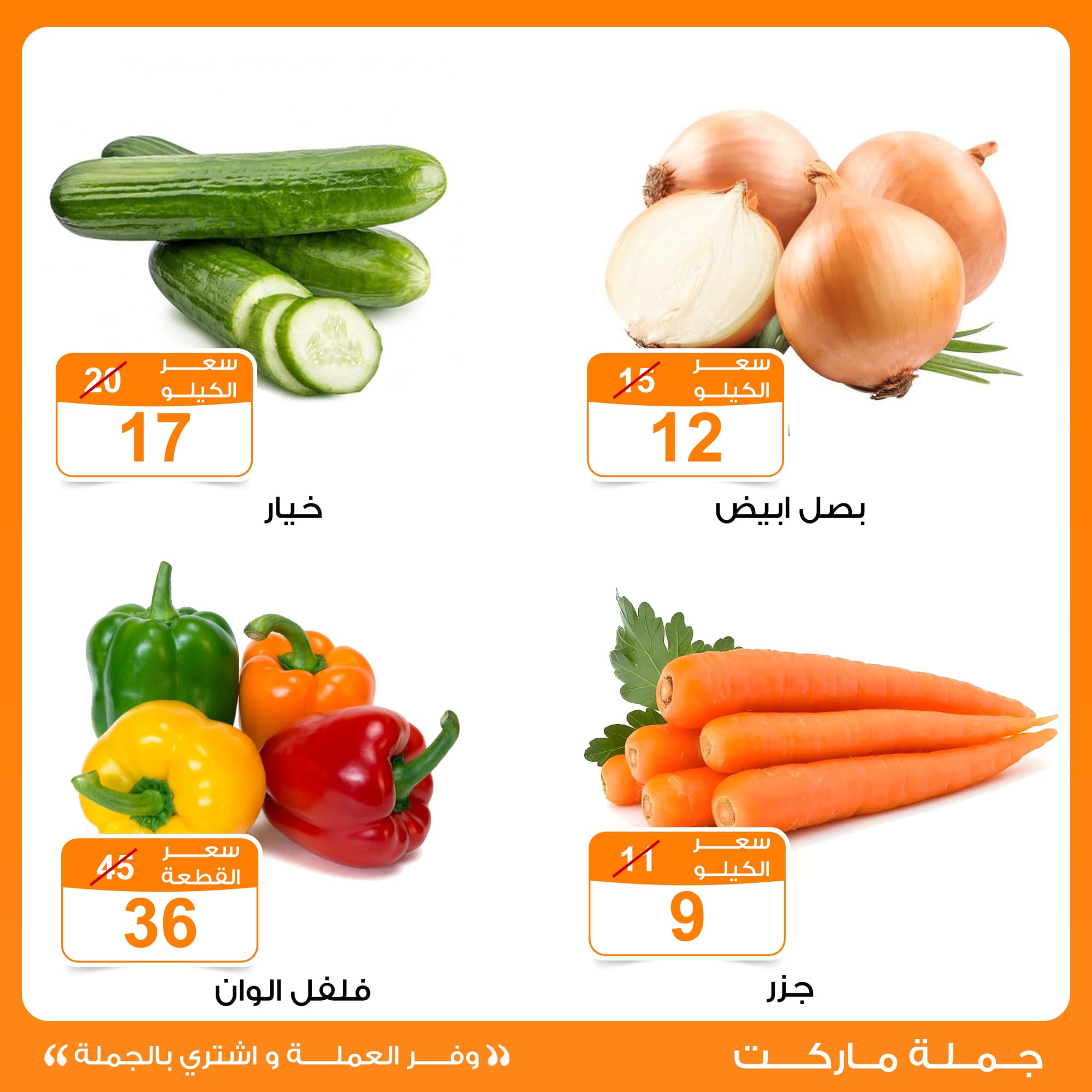 Gomla-market offers from 30jan to 30jan 2025 عروض جملة ماركت من 30 يناير حتى 30 يناير 2025 صفحة رقم 3